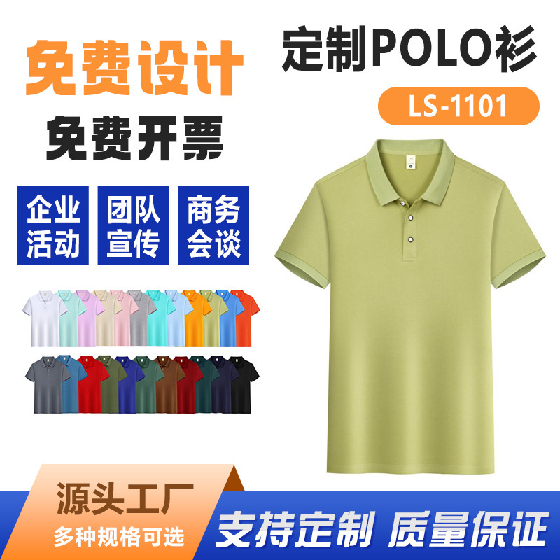 Polo Shirt with Lapel Collar, Short-Sleeved Workwear, Embroidered Logo, Pure Cotton Workwear with Printed Text, Summer Quick-Dry Short-Sleeved Custom-Made Polo Shirt with Lapel Collar, Short-Sleeved Workwear, Embroidered Logo, Pure Cotton Workwear with Printed Text, Summer Quick-Dry Short-Sleeved Custom-Made