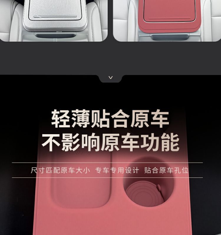 GAC Aion Y Plus Center Console Silicone Pad Interior Accessories