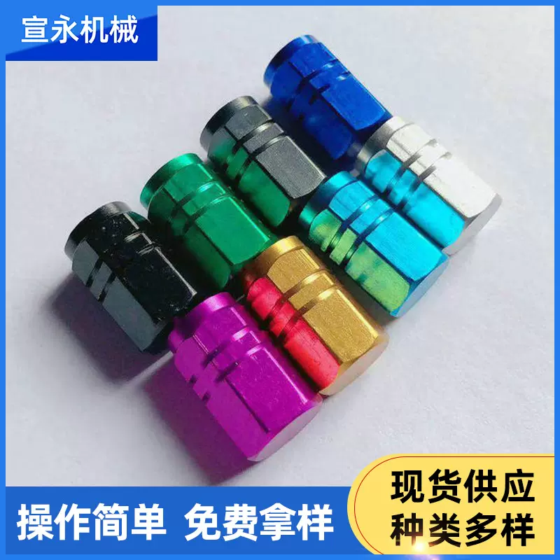 供应彩色铝合金气门嘴帽气门嘴批发汽车轮胎帽小车气嘴帽多色可选