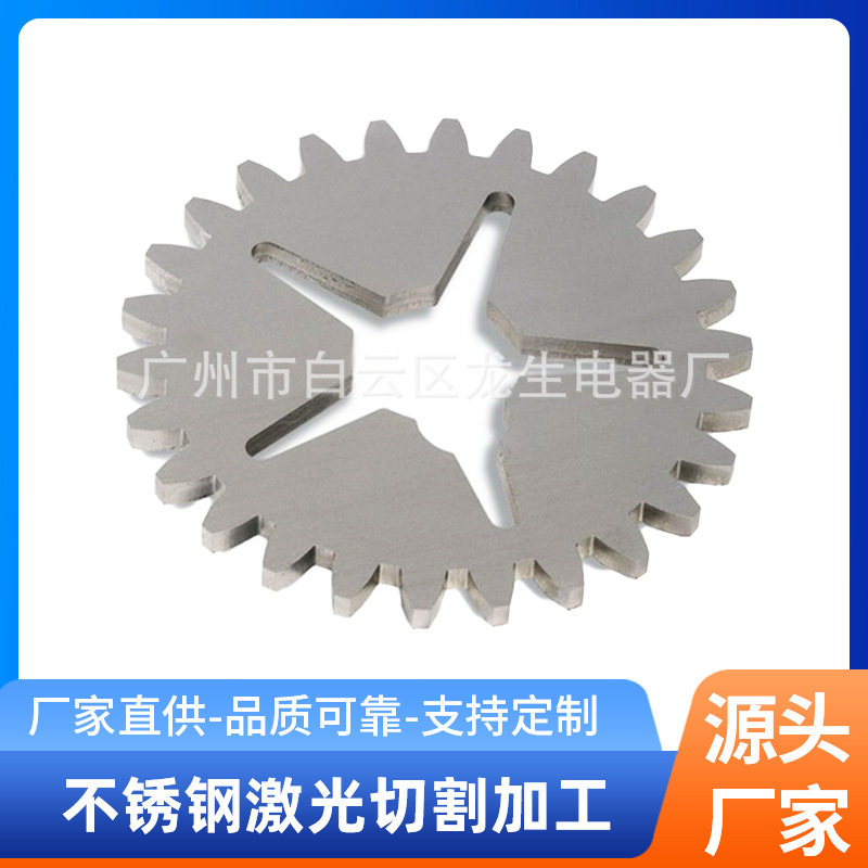 厂家供应金属不锈钢激光切割 五金机械加工 小型激光加工雕刻切割