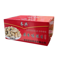 齐兴蒜香味花生 重庆信益炒货食品山核桃味小花生 10斤装怪味花生
