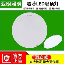 上海亚明照明led吸顶灯家用圆形白色三防灯工程走廊过道灯具