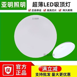 投光灯;LED球泡灯;吸顶灯