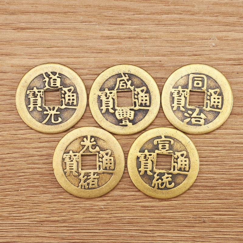 厂家批发黄铜加厚五帝钱2.3cm加厚顺治康熙雍正乾隆嘉庆十帝钱|undefined