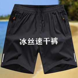 男士速干短裤吸湿排汗弹力五分裤夏装成人童冰丝裤子透气薄款男裤