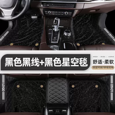 Universal Foot Pad | to 2022 Honda Zirv - double-layer-package-threshold-model-black-black-floor-mats-black-starry-sky-blanket