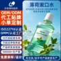外贸跨境瓶装清洁漱口水