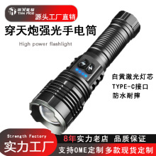 跨境户外手电筒强光爆亮超强远射白黄双灯芯多功能充电便携长续航