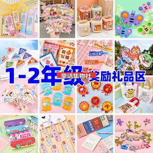 一二三年级小学生奖品儿童创意实用文具玩具积分兑换小礼品小礼物