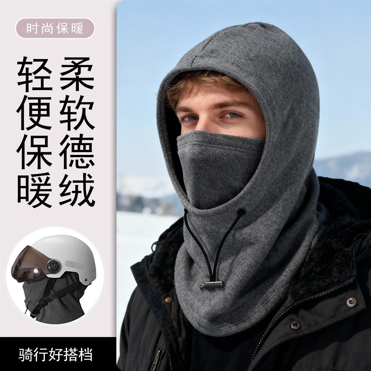 Men's and Women's Autumn and Winter Warm Neck Scarf Hat Tram Outdoor Skiing Windproof and Cold Protection Face Neck Cover Mask Cycling Hood