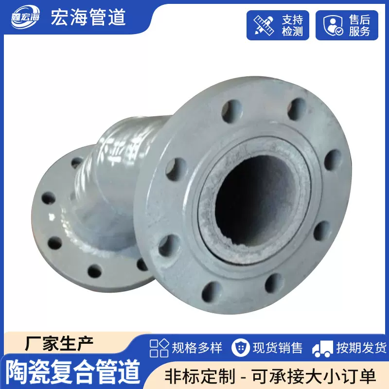 陶瓷复合弯头钢管管件自蔓燃陶瓷离心浇筑硬度高达高耐磨管件