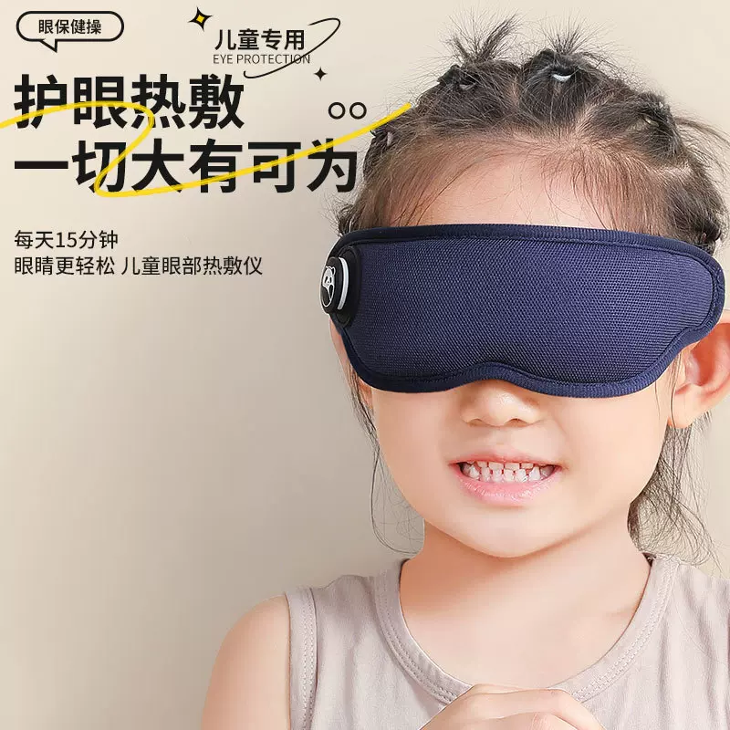 充电款儿童眼部按摩仪中小学生热敷护眼仪可折叠按摩器中秋节礼品