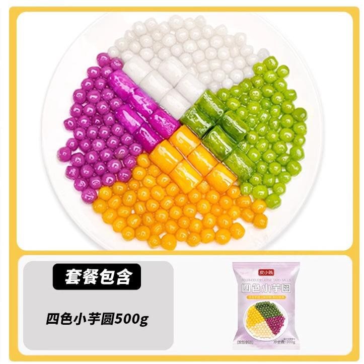 【 0.5kg 】4색 타로볼 500g