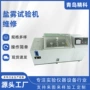 腐蚀盐雾咨询试验机零件