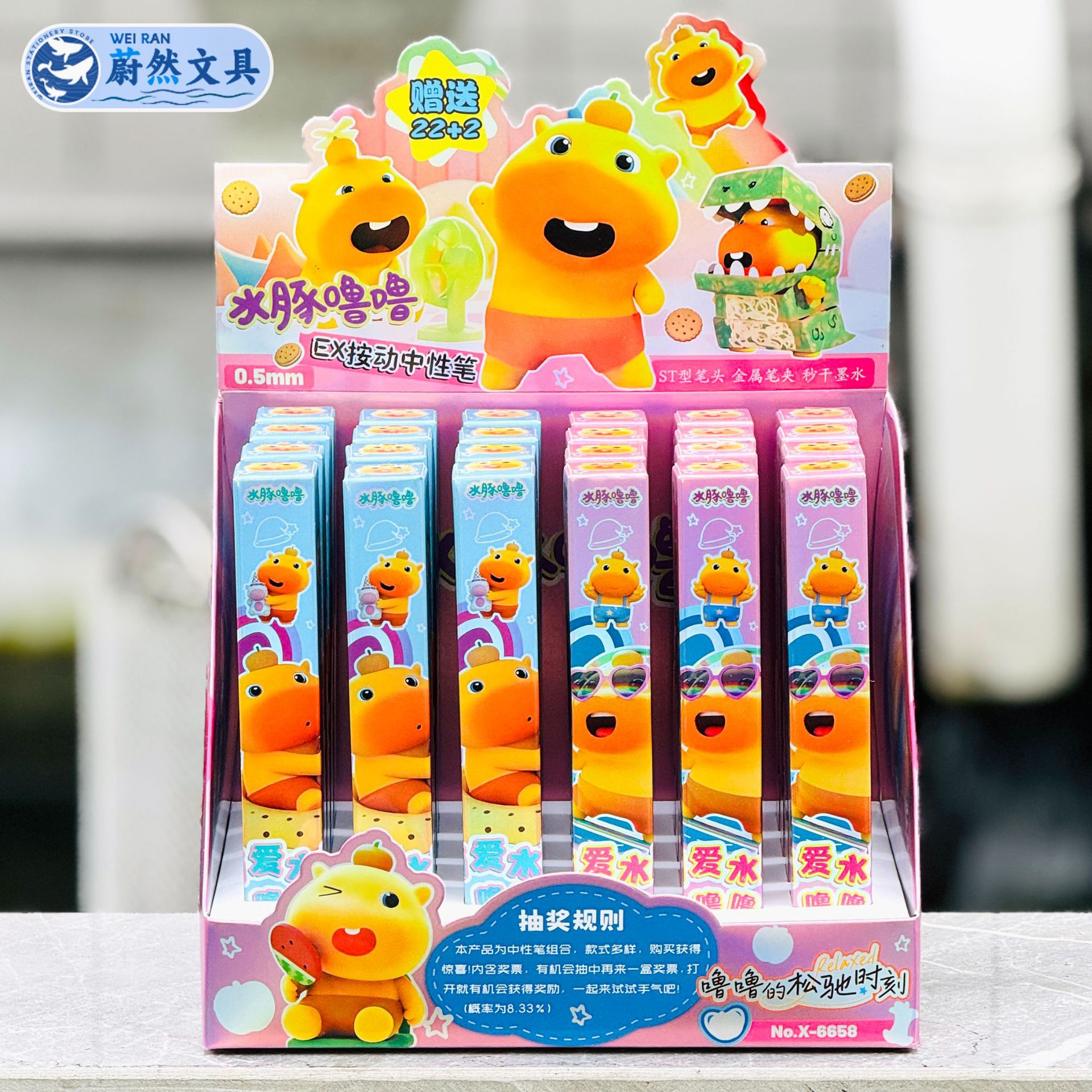 6658 카피바라 룰루(22발 24발) 디스플레이 박스 포함