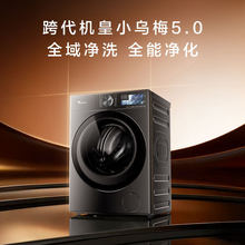 【跨代机皇】小天鹅小乌梅5.0 家用洗脱一体滚筒洗衣机TG10K60