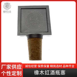 简约轻奢红酒瓶塞倒酒器封口盖橡木塞时尚礼品红酒瓶塞子批发密封