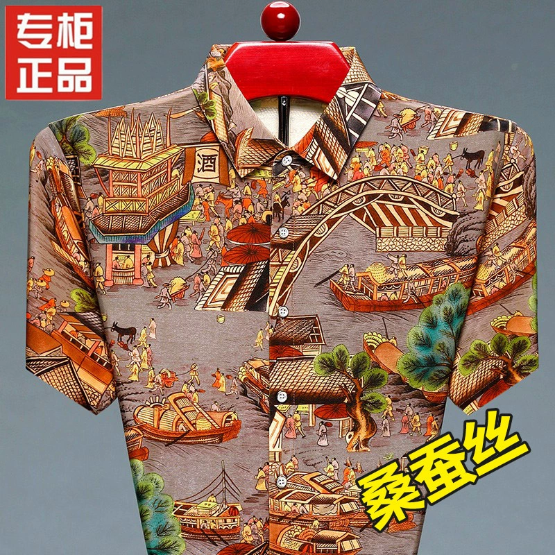 Летняя мужская рубашка с короткими рукавами, одежда для отца, крутая повседневная рубашка из ледяного шелка с принтом, драпированная шелковая рубашка среднего возраста в китайском стиле