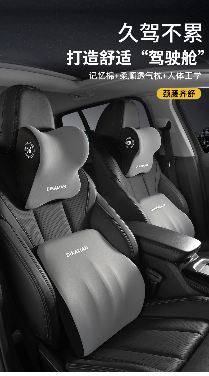 Car Headrest and Lumbar Support Set Car Seat Cushion Headrest Combination Fits the Waist and Neck to Correct Sitting Posture Cushion