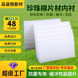 EPE珍珠棉;其他塑料包装;手机防水包装