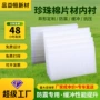 定制打包防撞防震珍珠棉