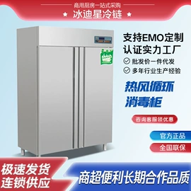 保鲜冷藏设备;其他食品加工;厨房操作台