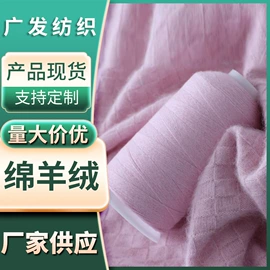 混纺、合股纱;毛纺纱;棉纺纱