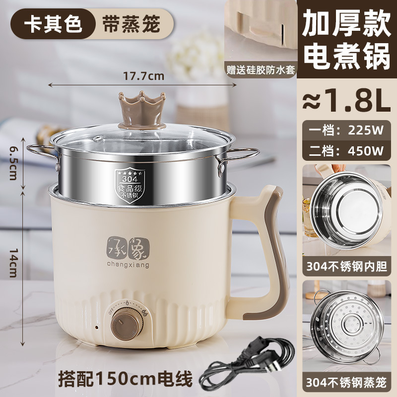 304 ステンレス鋼のベビーおかゆ炊飯器多機能蒸しと調理オールインワン寮プラグインインスタントラーメン電気炊飯器 2 人用|undefined