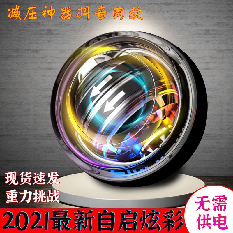 Bola de fuerza de muñeca metálica auto-iniciable con lámpara de bajo agarre estudiante descompresión adulto ejercicio brazo mano agarre de mano comercio exterior