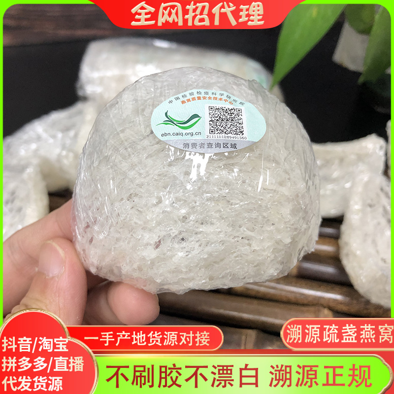 As5 Indonesian Pot Traceable Bird's Nest Bird's Nest for Pregnant Women Fresh Stewed Swallow Strips Malaysian Dried Cup Genuine Wholesale