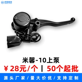 电动车配件;手把套;其他制动系统