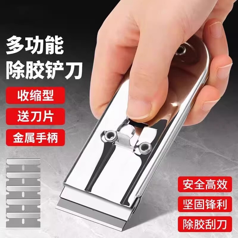 New Upgraded Stainless Steel Gumming Scraper Heavy Duty Telescopic Cleaning Knife Beauty Sewing Small Shovel Cleaning Tool Glass Tile