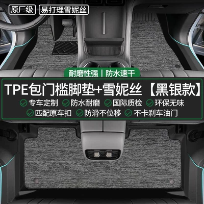 mats, original factory carpet for | Modelə uyğun ayaqaltı - geely-xingyue-l-smart-hybrid-original-factory-grade-tpe-door-sill-mats-black-and-silver-snowy-style