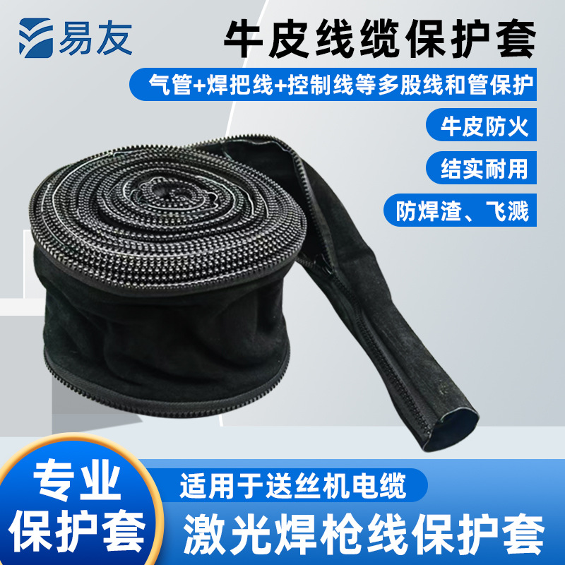 防火牛皮机器人氩弧焊激光焊枪气管控制线电缆光纤保护套