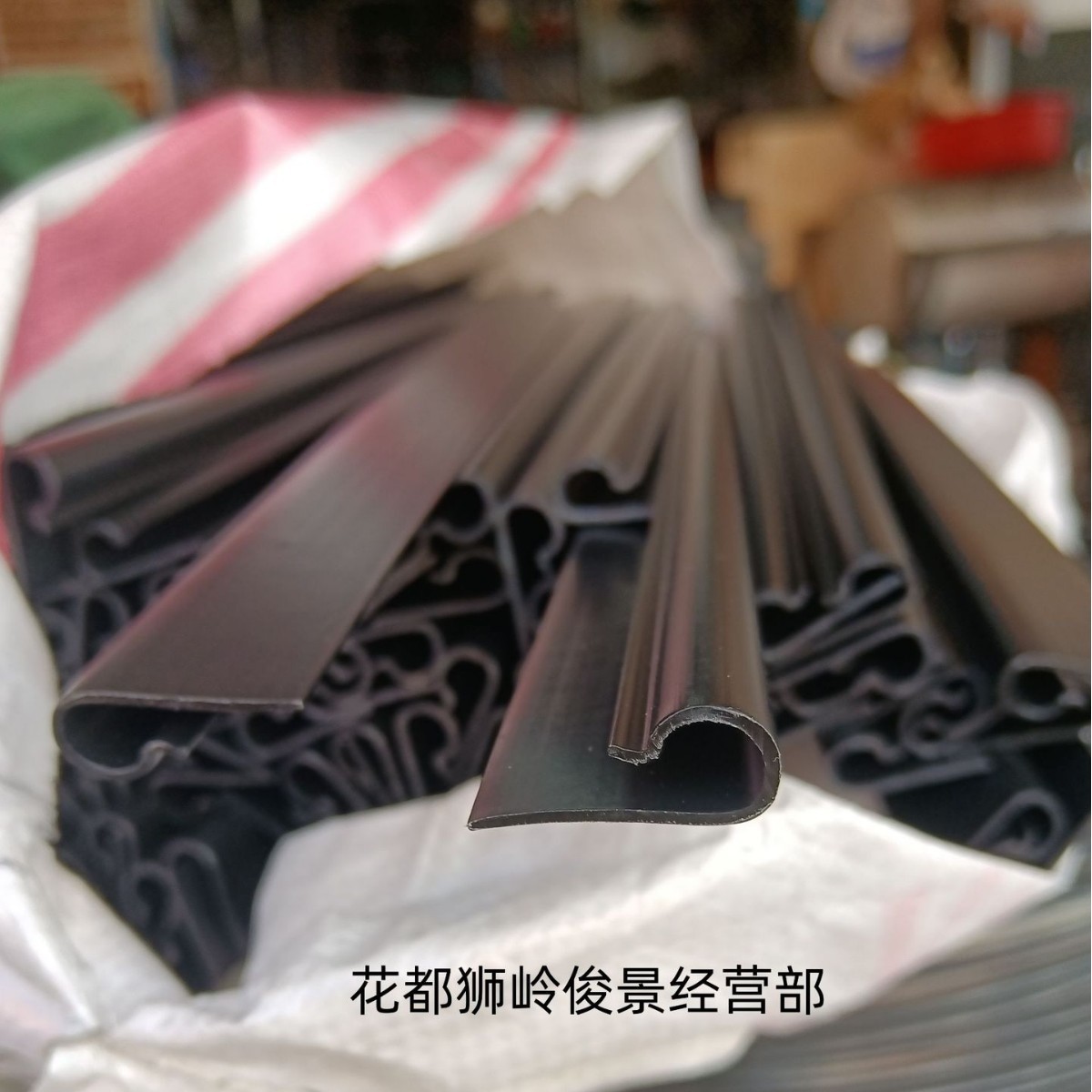 集草袋塑料配件 割草机用的集草袋胶条 异形条 骨条嵌线条 PVC箱