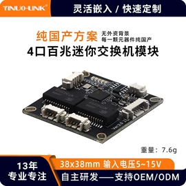 网络交换机;无线AP;智能网络设备