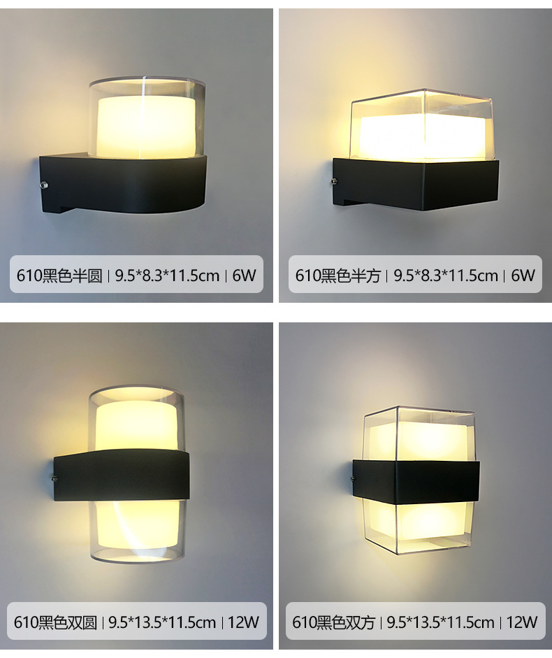 阳台外墙庭院室内楼梯走廊床头壁灯