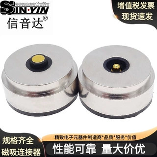 Φ18mm内径强磁吸充电连接器公母套装2Pin 10A智能电池快充座
