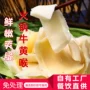 去油商用处理生鲜牛心管