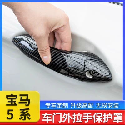 Door Handle Decoration, Armrest, handle, handle