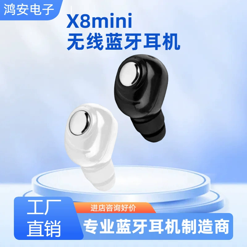 Кросс-брендовый Bluetooth наушник X8 мини, настоящая беспроводная версия, раннее подключение, популярные спортивные шумоподавляющие уличные устройства Huaqiang North