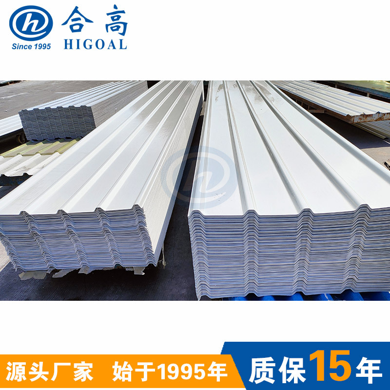 厂家直销玻璃钢防腐屋面瓦铝业厂房FRP防腐瓦楞板