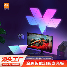 WiFi音乐三角形拼接量子灯智能家居电视背景RGB氛围灯奇光板炫彩