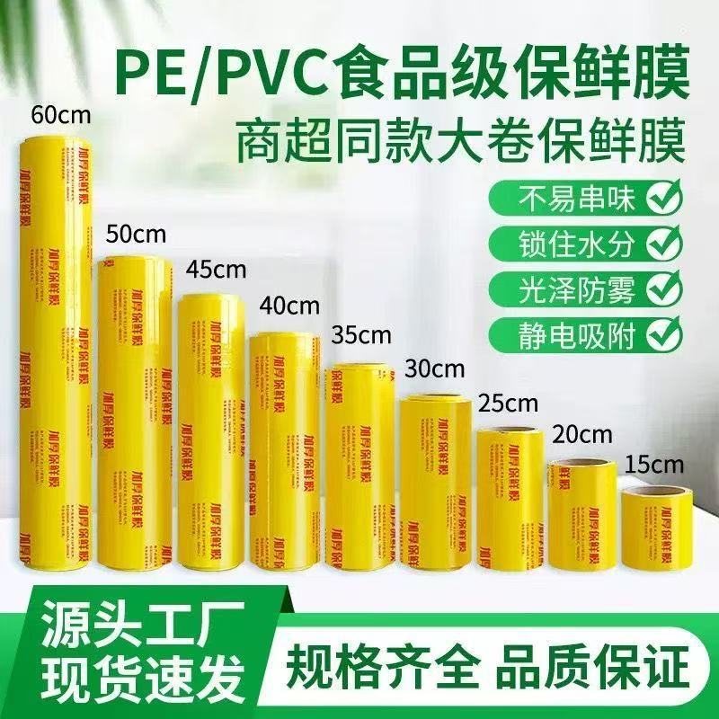 Película Plástica Adhesiva en Rollo Grande de PVC Desechable Multiuso