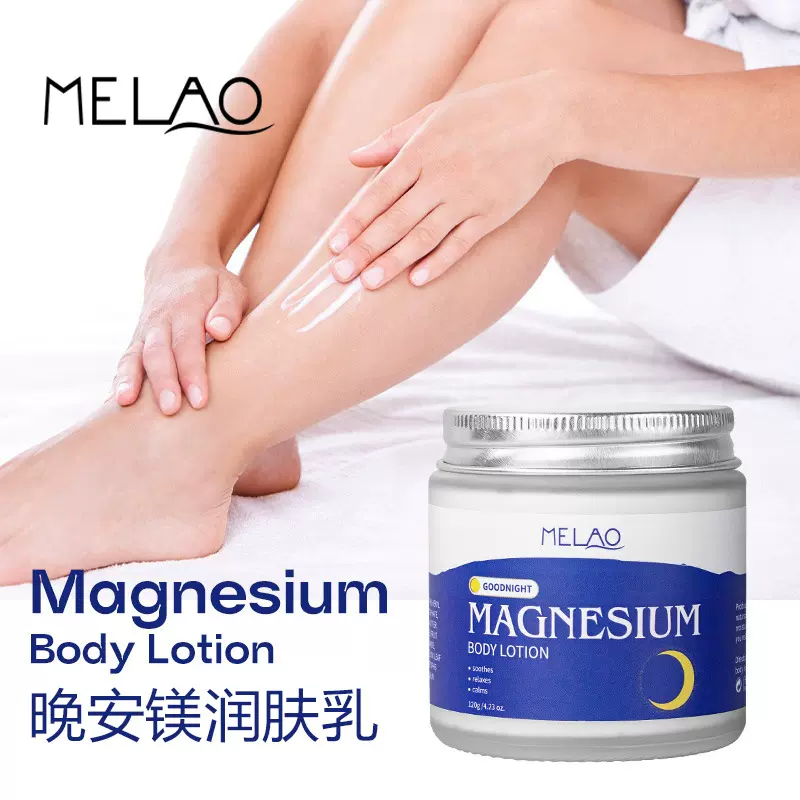 MELAO跨境镁身体乳液120g滋养夜间滋润护手呵护1%晚安镁润肤霜