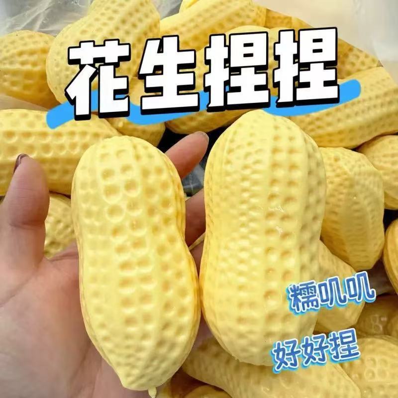 Soft and Squishy Peanut Stress Relief Toy, Realistic Food Cheese, Quick Rebound Stress Relief Toy, Gift Wholesale Soft and Squishy Peanut Stress Relief Toy, Realistic Food Cheese, Quick Rebound Stress Relief Toy, Gift Wholesale
