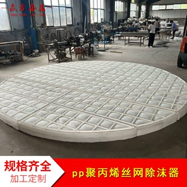 筛选设备;滤网;除沫器