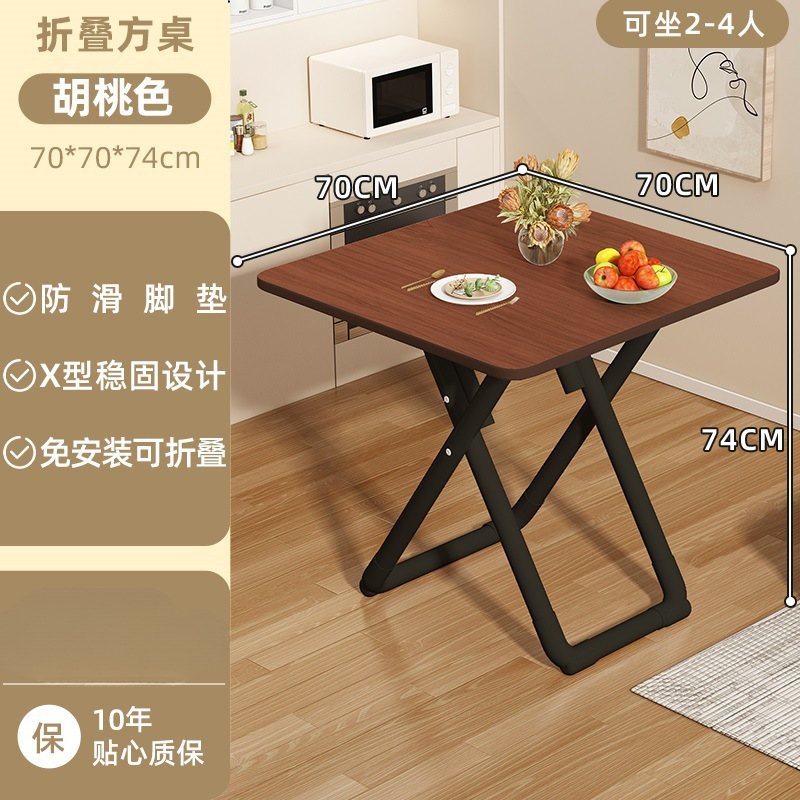 70 긴 호두색 접이식 사각 테이블-[품질 보증] [70*70*