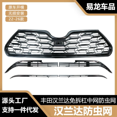 Suitable for 22-26 Models of Toyota Highlander, Insect-Proof Net for the Front Grille, Water Tank Protective Cover, Anti-Insect and Anti-Lint Modification Parts