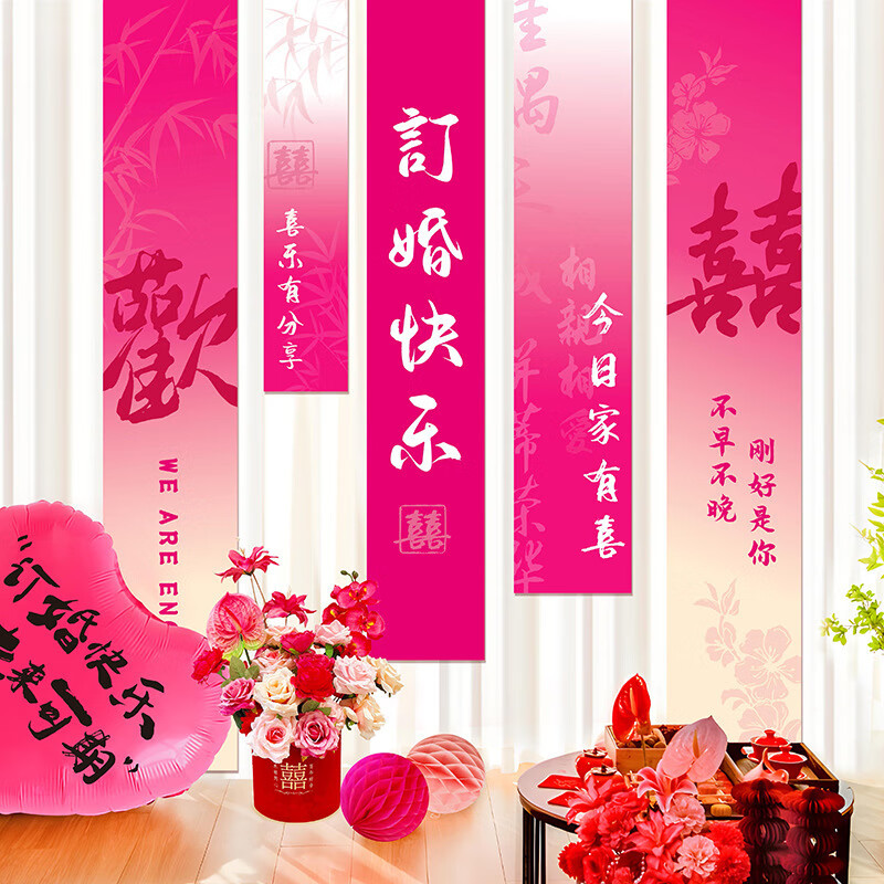 Tela de compromiso de alto nivel nueva caligrafía roja china tela de fondo banquete de compromiso pancarta decoración de tela colgante de banquete